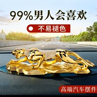 Новые жабры Leopard Auto интерпретация автомобиля мужская мужская специальная отделка интерьера коллекция продуктов Daquan
