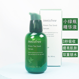 韩国正品Innisfree悦诗风吟绿茶籽精华80ml小绿瓶补水保湿肌底液