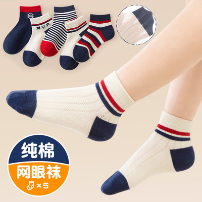 儿童袜子男童春夏季薄款纯棉透气防臭网眼运动学生袜无骨中筒白色 — 6