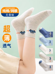 儿童袜子纯棉夏季薄款棉袜宝宝男童中大童卡通春夏透气网眼袜无骨