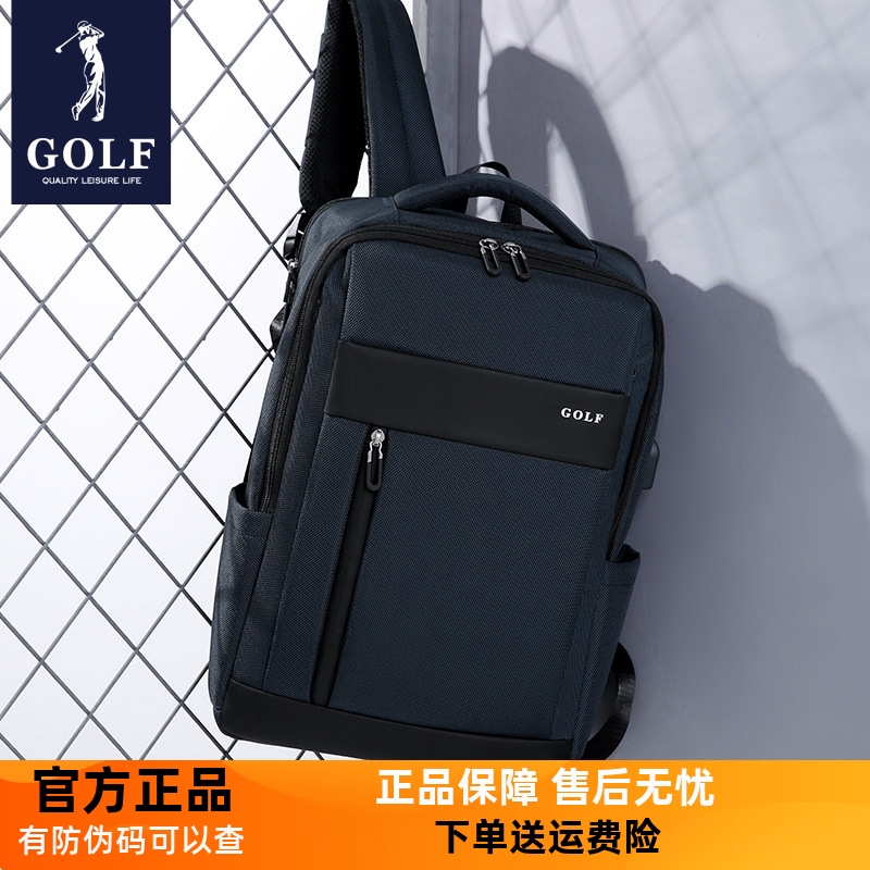 高尔夫出差商务男士双肩包