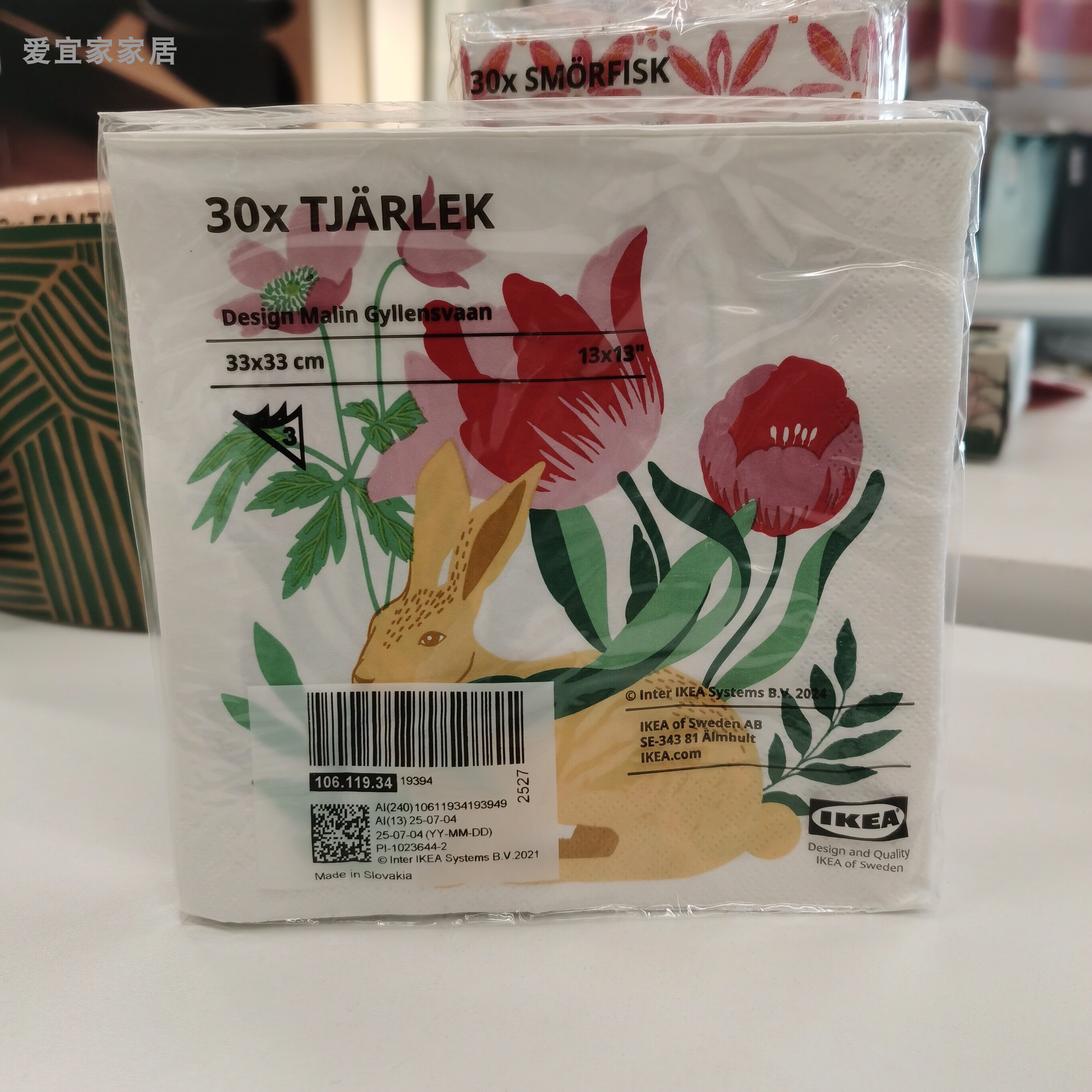 IKEA宜家 餐巾纸西餐用方巾彩色印花图案装饰纸巾3层整包