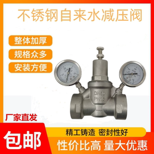 可调节式不锈钢动/静压款自来水管道家用4/6分接头工程水压减压阀