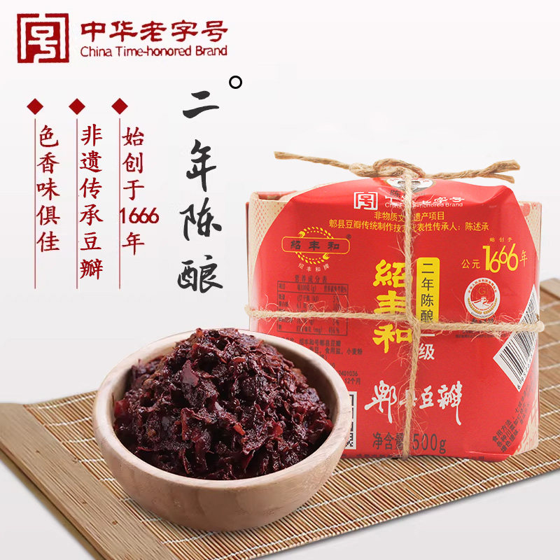 绍丰和2年陈酿中华老字号郫县豆瓣酱500g手工酿制四川特产辣椒酱
