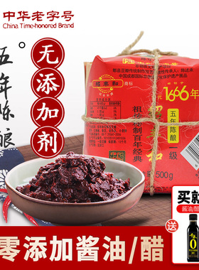 绍丰和郫县豆瓣酱0添加剂手工5年陈酿黑豆瓣川菜调料官方旗舰店