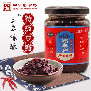绍丰和豆瓣酱官方旗舰店正宗特级老豆瓣郫县三年陈酿236g炒菜邵峰