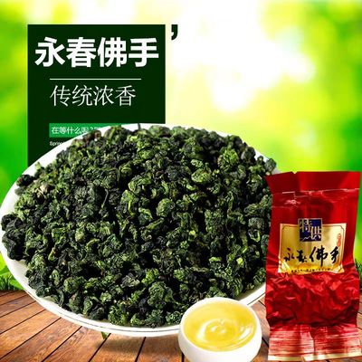 特级永春佛手浓香型新茶春茶叶高山茶乌龙茶香橼500g苏坑小包装