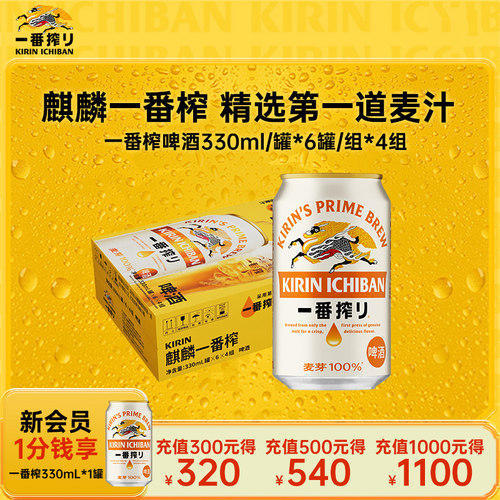官方直营 百年传承 进口麦芽