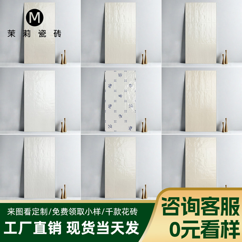 复古珍珠釉卫生间瓷砖贝壳珠光奶白浴室厨房墙砖餐饮吧台400x800