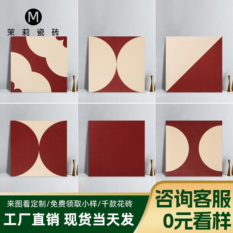 花砖厨房瓷砖地砖咖啡厅卫生间洗手间复古阳台民宿美式奶茶店法式