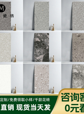 灰色水磨石瓷砖600x1200商场服装店哑光仿古砖餐饮连锁店防滑地砖