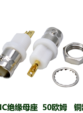 BNC-50KY BNC-KY  绝缘BNC座 Q9 BNC座 面板连接器 BNC绝缘母座