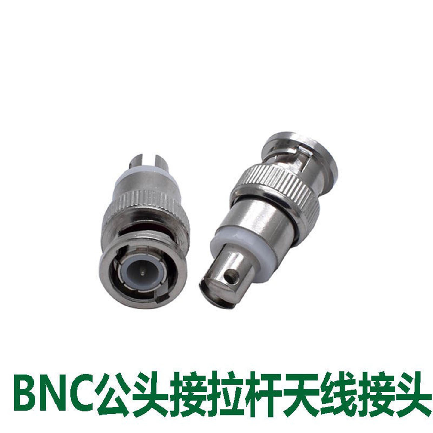 BNC视频天线接头 Q9拉杆天线连接器 BNC-J公头接伸缩天线式转接头