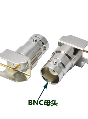 BNC母头转弯头焊接PCB板插座BNC-KWE射频插座Q9母座 BNC转接头