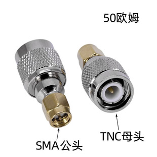 TNC公转SMA公转接头SMA公对TNC公天线信号转换头对讲机射频连接器
