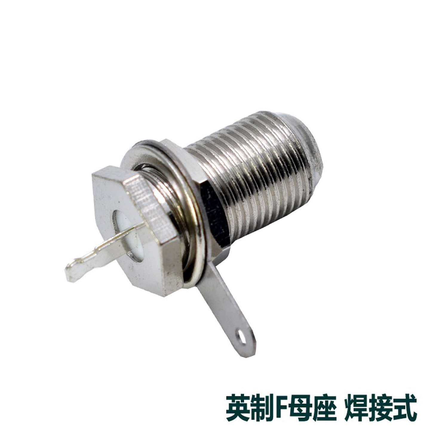 英制F母头 F头型连接器 F头母焊接式头 电视机顶盒 天线接头,3C数码配件,F头,淘宝优惠券,粉丝福利购,淘宝优惠卷
