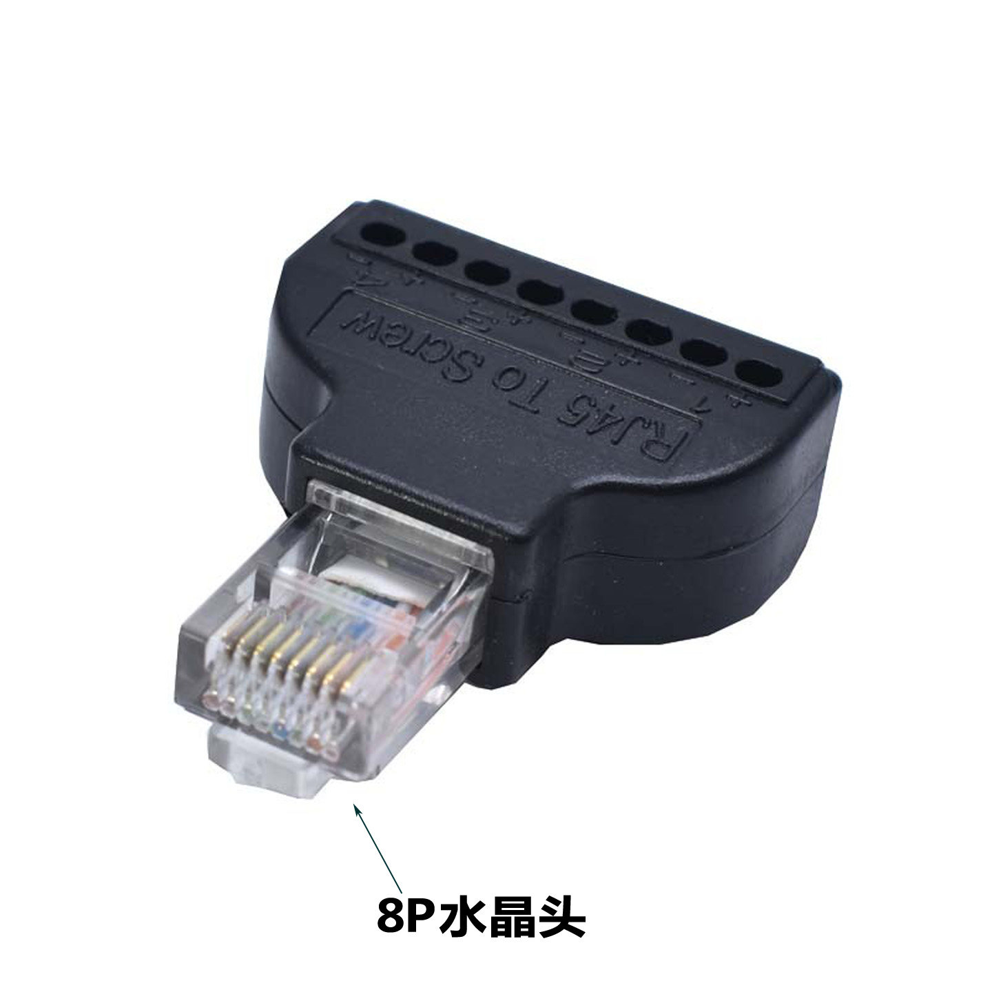 RJ45水晶头对8pin网线接线端子
