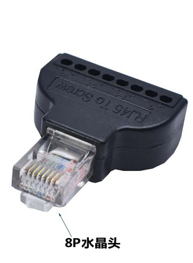 RJ45水晶头8Pin转8pin免焊接接线端子RJ45对8pin网线DVI接线端子