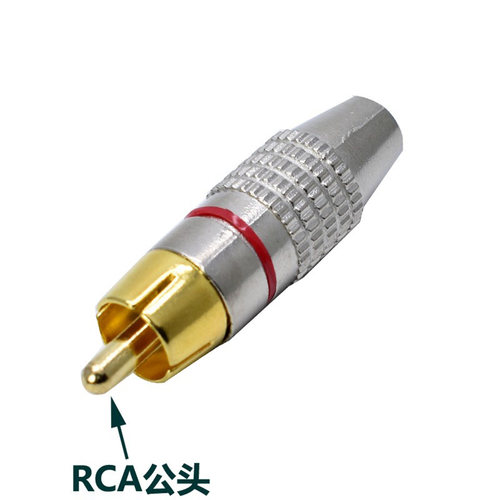 音视频RCA莲花公头免焊镀金接头