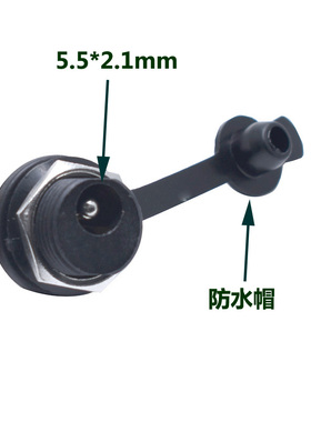 DC021直流电源插座DC5.5*2.1mm面板安装母座连接器配胶套防水冒