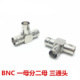 铜BNC三通连接头1分2三母头 KKKC一母转二母视频转接头连接器