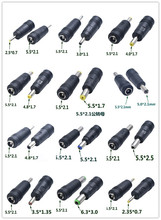 东芝惠普联想笔记本电源转接头 多规格万能接口 dc直流5521 35 25
