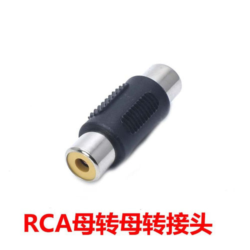 RCA莲花母转母直通对接头