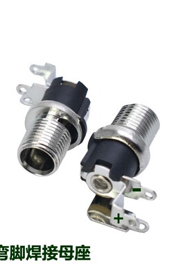 DC5.5*2.5mm90度弯脚直流电源插座 DC5.5*2.1mm电源母座DC-025M