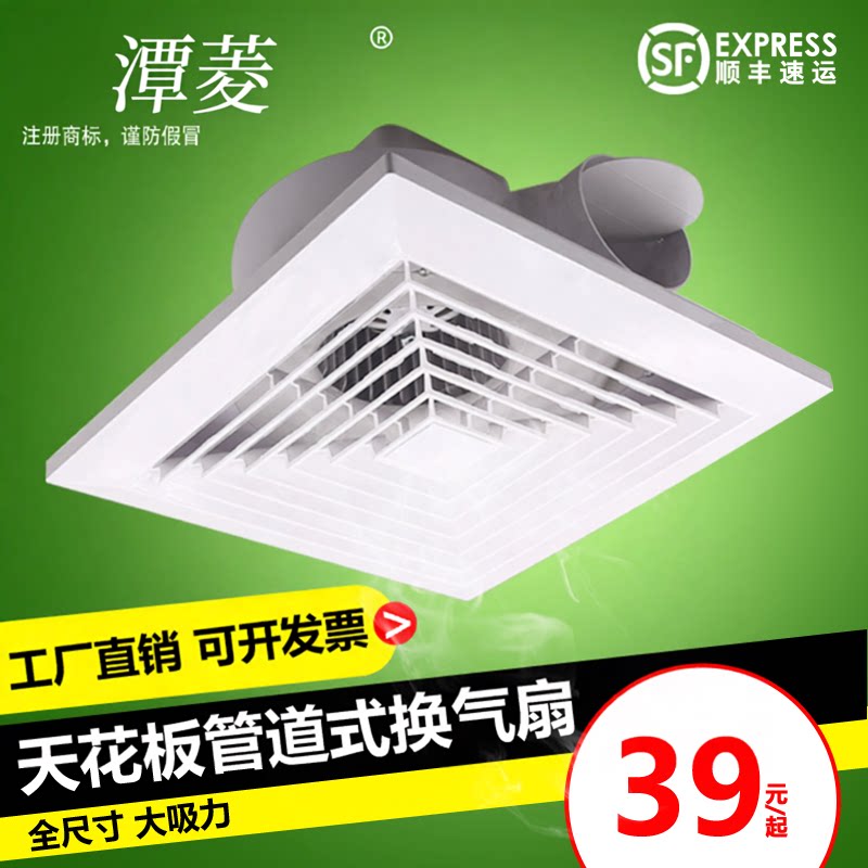 潭菱换气扇天花板管道式强力静音吸顶排风扇 8/10/12寸排气扇
