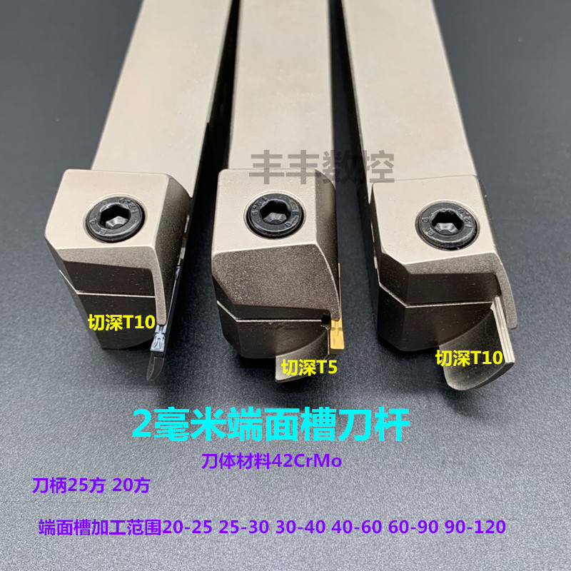 端面切槽刀悍狮霸加硬