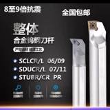 95 градусов с ЧПУ, устойчивым к амортизационному ножу вольфрамового ножа, стальной автомобильный нож C04H S06H C07K C08K C05G-SCLCR03