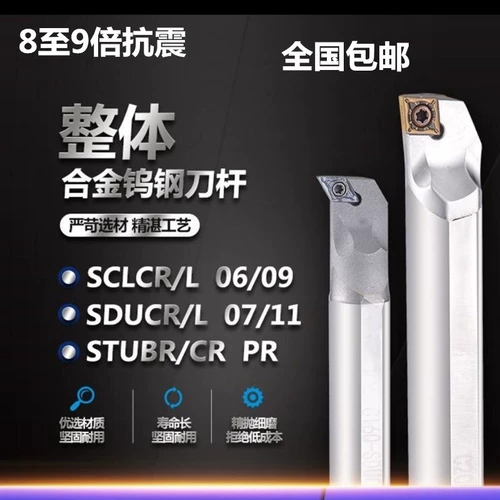 95 градусов с ЧПУ, устойчивым к амортизационному ножу вольфрамового ножа, стальной автомобильный нож C04H S06H C07K C08K C05G-SCLCR03