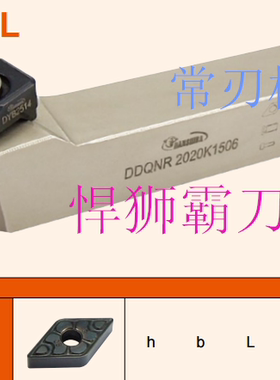悍狮霸数控刀杆DDQNR2020K1504 DDQNR2525M1504 DDQNR3232P1504