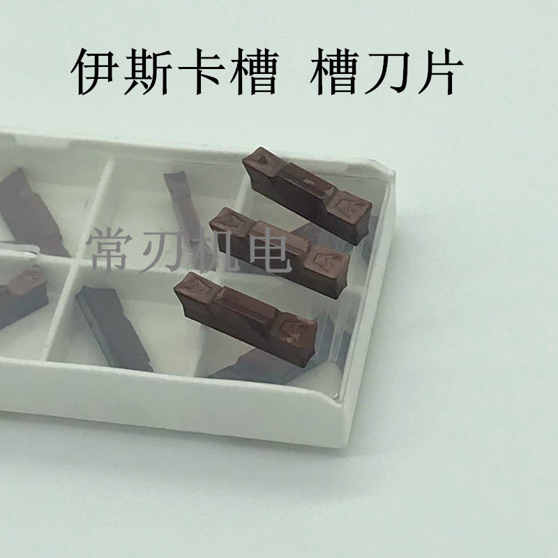数控刀片悍狮霸伊斯卡