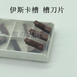 数控槽刀片 HFPR3003 HFPR4004 GRIP4004 GRIP3003