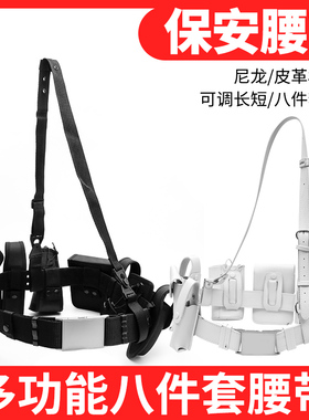 尼龙多功能装备保安执勤战术腰带