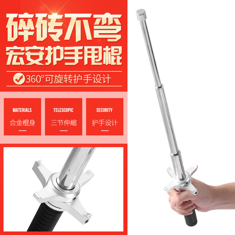 挡刀伸缩棍防砍甩辊机械甩棍防身棍车载防身用品打架武器甩棒
