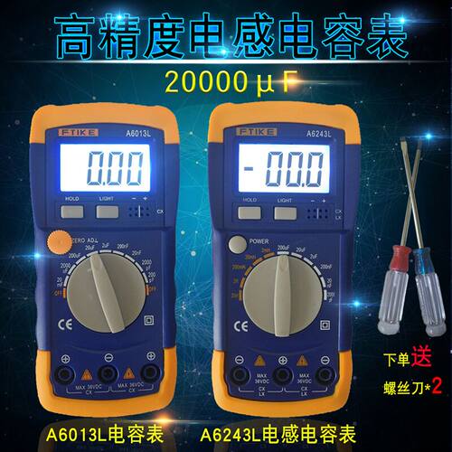 a6013l高精度数字电容表