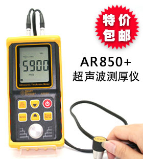 AS840香港希玛AR850超声波测厚仪AS850声波测厚AR860高精度AS860