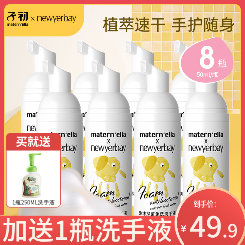 子初宝宝洗手液草本泡沫儿童洗手液无泪婴儿专用洗手液50ml免洗型|msdalam kategori lampin/Xihu/makan/push pelarik, Mandi produk penjagaan kulit bayi, Bayi tangan sanitizer - dari Buy2taobao.com untuk memberikan perkhidmatan ejen Taobao profesional membeli