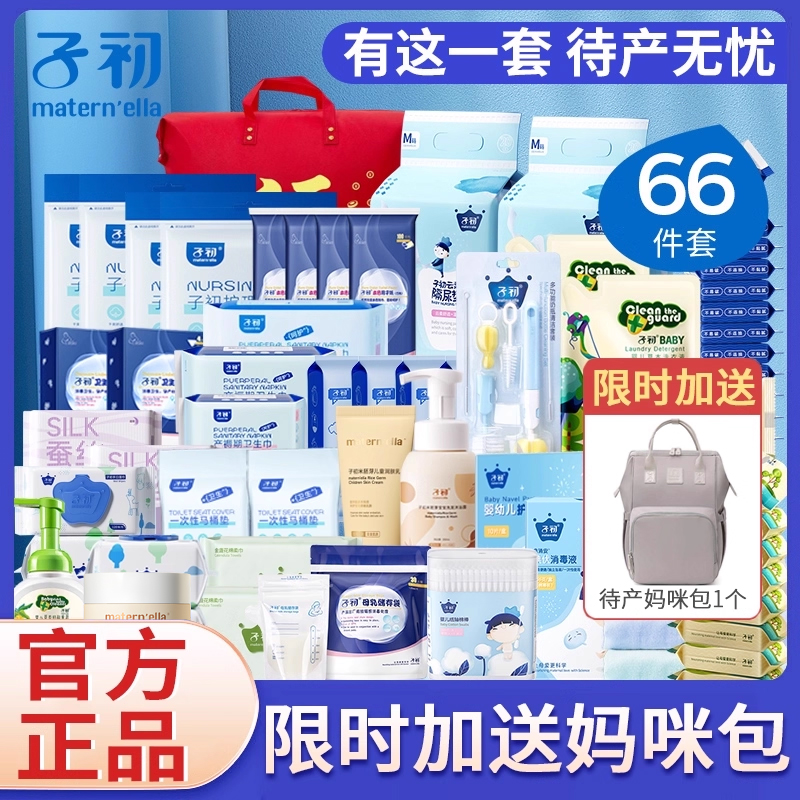 10月1日-10月31日限时加送妈咪包