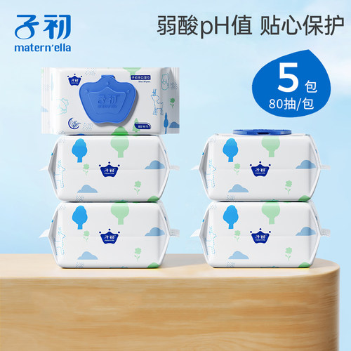 子初宝宝湿巾婴儿湿巾纸80抽*5包