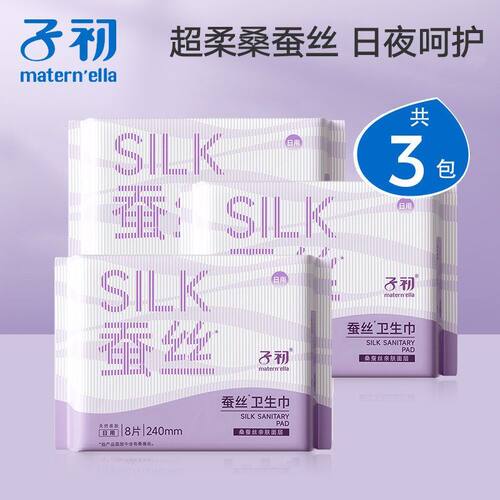 子初蚕丝290mm卫生巾7片*3包