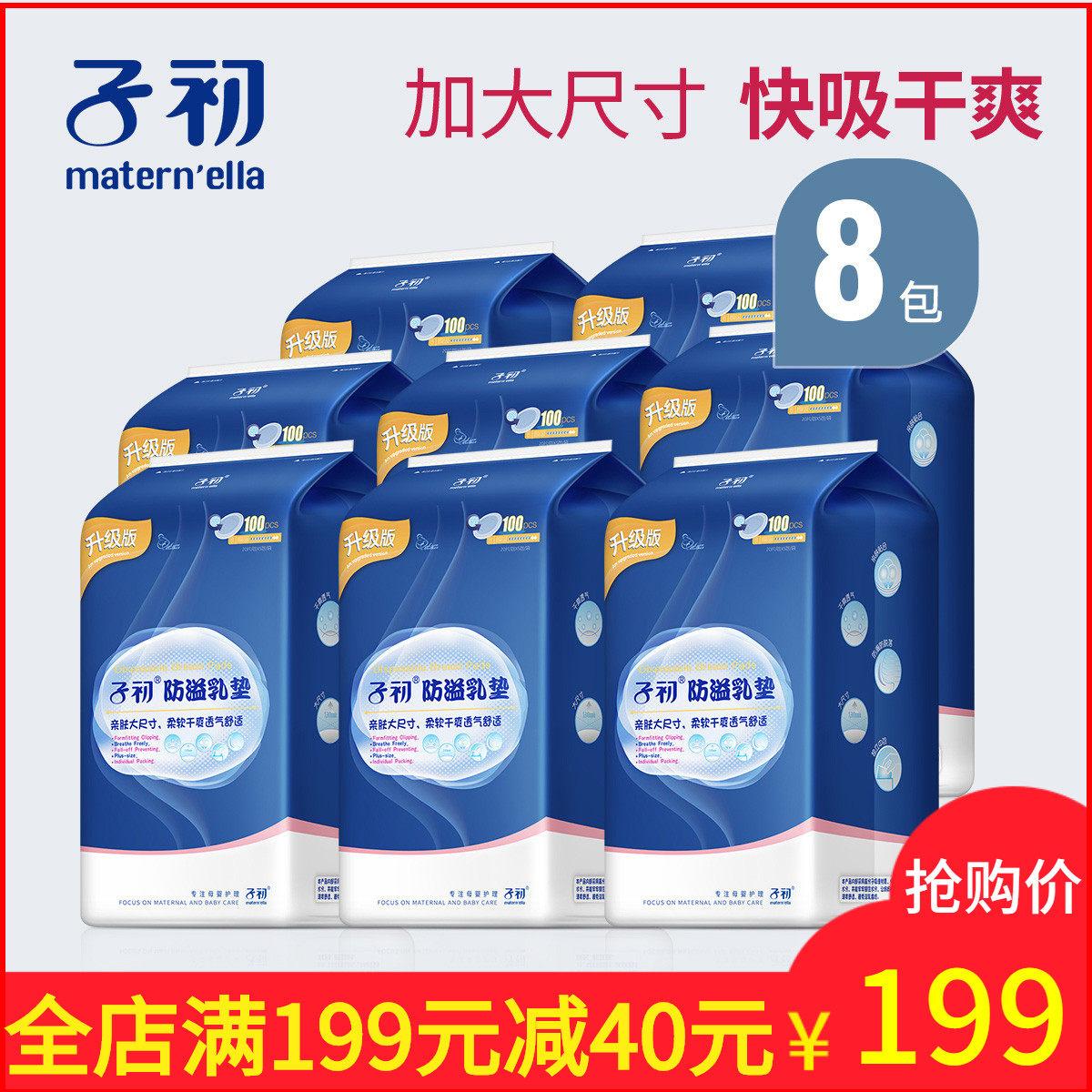 子初一次性防溢乳垫冬溢乳垫防漏乳垫超薄防溢贴溢奶不可洗800片
