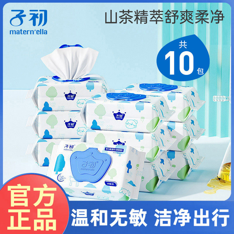 子初婴儿手口专用湿巾纸新生儿宝宝儿童湿纸巾棉柔湿巾家庭实惠装,婴童用品,湿巾,淘宝优惠券,粉丝福利购,淘宝优惠卷