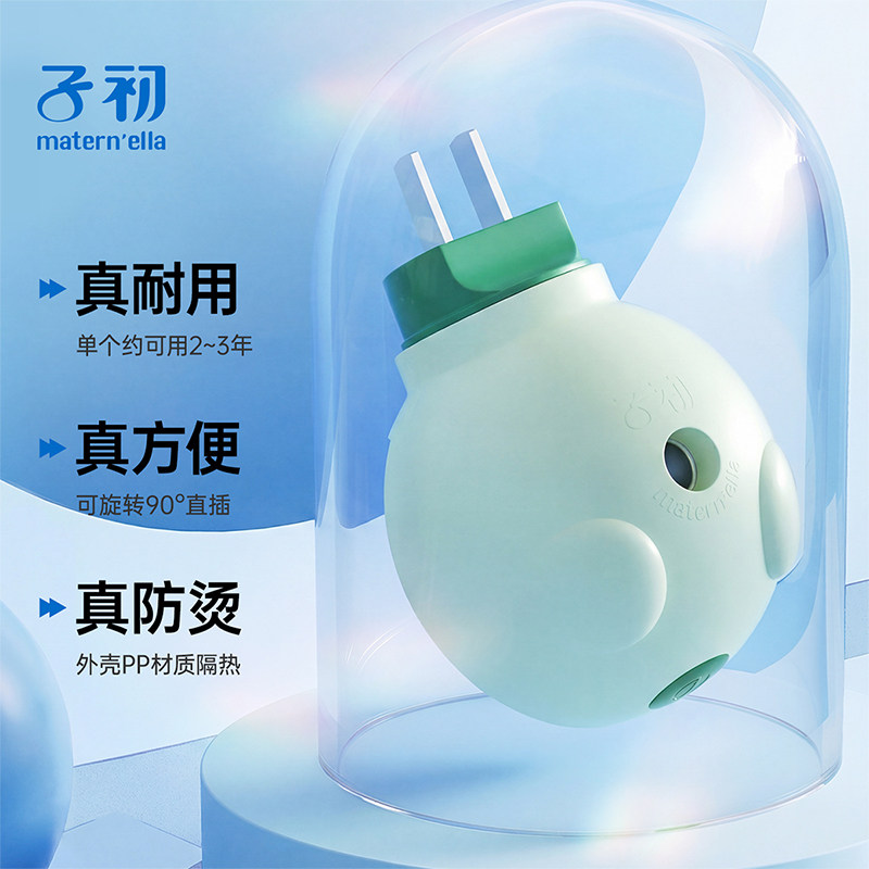 子初电热蚊香液家用恒温图片