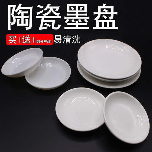 国画调色盘白色调色陶瓷白墨碟