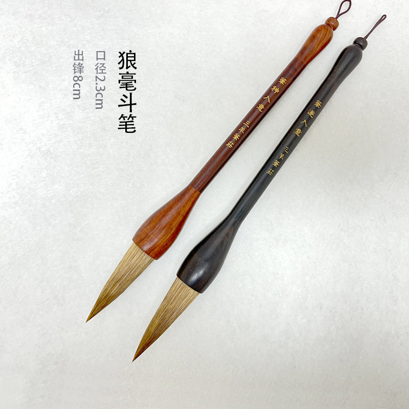 三羊笔庄好狼毫斗笔抓笔大毛笔