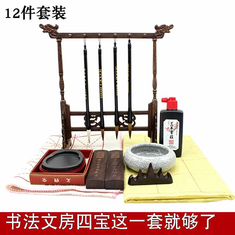 三羊笔庄文房四宝套装初学学生书法练习大中小楷狼毫毛笔墨纸砚