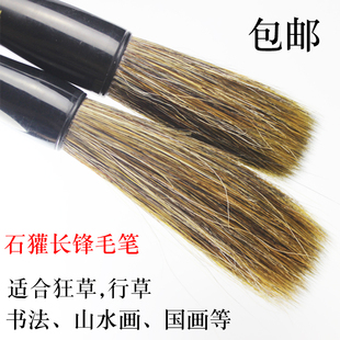 三羊笔庄石獾长锋大毛笔斗笔抓笔山水国画用楷书行草书硬毫毛笔